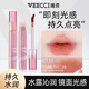 唯資（VEECCI）蜜光冰透水唇釉不沾杯不掉色口紅蜜潤(rùn)唇釉鏡面唇釉唇彩唇蜜 C03奶橘杏仁冰