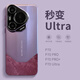 森淳 高級感法蘭絨適用華為pura70pro手機殼paru70ultra十新款p70秒變utra鏡頭全包手機套p70p商務(wù)防摔 【暗紫色】秒變Ultra法蘭絨 華為Pura 70