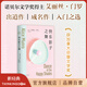 【官方旗艦店】快樂(lè )影子之舞 諾貝爾文學(xué)獎得主門(mén)羅成名作 而且愛(ài)，也無(wú)法改變任何事情