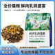 犬嘉樂(lè)鮮肉乳鴿貓糧凍干多拼成貓幼貓英短美短波斯貓緬因布偶貓?jiān)龇拾l(fā)腮 乳鴿貓糧【添加十拼凍干鮮肉】 1.25kg 2.5斤裝