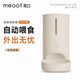 meoof覓凹蛋卷自動喂食器貓咪狗狗投食機定時定量帶陶瓷碗wifi版