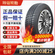 玲瓏汽車(chē)輪胎 165/70R13C 加厚 LMA1