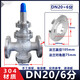 京信達(dá)蒸汽法蘭減壓閥304不銹鋼Y43H-16P旋轉(zhuǎn)式鑄鋼閥門活塞式穩(wěn) 304不銹鋼DN20 國標(biāo) 價格不帶壓