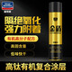 固特威汽車底盤裝甲漆 金盾底盤裝甲自噴款防銹隔音膠700ml*10瓶