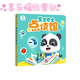 寶寶巴士【點(diǎn)讀版】超級寶貝JOJO點(diǎn)讀館內含兒歌故事古詩(shī)三字經(jīng)等一本 寶寶巴士點(diǎn)讀館（不含點(diǎn)讀筆） 塑封拆開(kāi)不可退