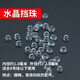 許棋杏滑漂擋片磯釣半圓水晶擋豆半檔片磯釣小配件半圓擋珠阿波配件漁具 透明水晶擋豆100枚