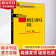 測度論與概率論基礎 北京大學(xué)出版社 程士宏 編 書(shū)籍