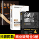 抖音推薦】商業(yè)破局書(shū)+財富吸引力法則 正版全2冊 普通人的逆襲指南揭秘賺錢(qián)的底層邏輯 教你賺錢(qián)本領(lǐng)理財書(shū)籍用錢(qián)賺錢(qián)財富知識經(jīng)濟學(xué)管理類(lèi)暢銷(xiāo)書(shū) 【抖音推薦3冊】商業(yè)破局+財富吸引力法則+財富自由
