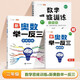 【斗半匠】數(shù)學(xué)思維訓(xùn)練二年級(jí)全一冊(cè)通用版黃岡口算題應(yīng)用題強(qiáng)化訓(xùn)練人教版上冊(cè)下冊(cè) 小學(xué)生舉一反三奧數(shù)思維訓(xùn)練專項(xiàng)練習(xí) 【全一冊(cè) 2本】數(shù)學(xué)思維訓(xùn)練+奧數(shù)舉一反三 二年級(jí)