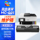 繪威MC-G01維護(hù)箱 適用佳能GX5080 GX6080 GX7080廢墨倉(cāng)GX5580 GX6580保養(yǎng)墨盒 canon打印機(jī)廢墨盒MAXIFY
