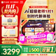 作業(yè)幫學(xué)習機T50【現貨次日達_保價(jià)11.11買(mǎi)貴必賠】AI超級老師學(xué)練機小學(xué)到高中學(xué)生平板電腦13.2英寸 8+4+256G【限時(shí)加贈打印機】