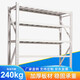 易存貨架倉儲倉庫置物架展示架白色200*50*200cm均載240kg/層五層主架