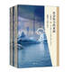 社會(huì)權(quán)力的來源(第四卷)--全球化(1945-2011)(上下冊)