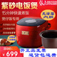 依立紫砂電飯煲多用鍋2L/3.5L智能煮飯家用煮粥煲湯煲仔飯無(wú)涂層內膽 2升電飯煲（紫砂+白陶）雙內膽 2L