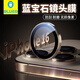 藍(lán)猩先生適用蘋果16pro/16promax鏡頭膜iPhone16pro后置攝像頭藍(lán)寶石膜 高清耐磨耐刮 鈦金