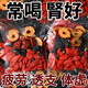 說客四寶茶黑桑葚枸杞紅棗茶包男腎持補養(yǎng)氣久血名泡水喝的養(yǎng)生花果茶 10g*10包 【買2=發(fā)30包】兩件劃算