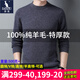 袋鼠（DAISHU）加厚款100%純羊毛衫男秋冬新品男士圓領(lǐng)純色針織衫男裝打底毛衣 9032-中灰色(圓/領(lǐng)) 175/XL