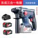 東成電錘無(wú)刷鋰電充電專(zhuān)業(yè)級(jí)升級(jí)6.0Ah大容量電池沖擊鉆電鉆電錘電鎬 ZC22電錘-2電1充4.0Ah