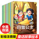 快樂童話王國(guó)全20冊(cè) 中英雙語經(jīng)典童話故事繪本少兒英語繪本故事書白雪公主丑小鴨灰姑娘等早教啟蒙親子讀物幼兒寶寶繪本閱讀睡前故事書