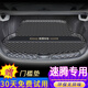 端目速騰后備箱墊 專用于23 24 25款 300 TSi 大眾速騰尾箱墊子全包圍 單片墊-黑色米線 19-25款速騰專車專用后備箱墊