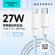 羅馬仕蘋果數(shù)據(jù)線快充線高密編織PD27W/20W通用iPhone14/13/12Promax/11Pro手機充電線加長 2米藍