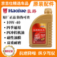 豪爵（haojue）原裝全合成豪爵鈴木DRDL250GW250GSX250四季通用機油 全合成金瓶1L*1瓶