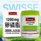 Swisse斯維詩(shī) 大豆卵磷脂膠囊1200mg 呵護肝臟 維持中老年身體健康 大豆卵磷脂膠囊1200mg 300粒*2瓶