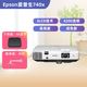 二手投影儀愛普生EB-C740X手機(jī)無線,4200流明高清1080P家用辦公教育投影機(jī) 9成新