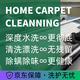 【每平方米】機織羊毛地毯清洗上門服務(wù)取件洗地毯 |深度清潔兩面| 烘干除螨除異味除臭| 京東家政保潔