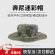 新式迷彩作訓蛙服帽子奔尼星空圓邊漁夫帽遮陽防曬面罩冰絲袖套 圓邊蛙帽