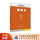 微積分 楊皓 主編 財政部規(guī)劃教材 全國高等院校財經(jīng)類教材