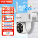 中沃?jǐn)z像頭4G免插電監(jiān)控充電免插電無需wifi電池門口手機(jī)遠(yuǎn)程高清夜視室外防水家用監(jiān)控器 【4G云臺版】電池攝像頭+無電無網(wǎng)可用 攝像頭+128G內(nèi)存卡