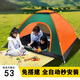 南木熊帳篷戶(hù)外露營(yíng)帳篷全自動(dòng)自動(dòng)彈壓收納免搭建便攜可折疊帳篷 帳篷【無(wú)頂蓋單門(mén)】