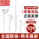 LLMIIN蘋果有線耳機線控手機入耳式適用iPhone13/14/12/7/8/XSMax/XR/11 【官配正品】蘋果6-14扁口耳機