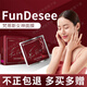 FUNDESEE梵蒂斯女神干膜絲蛋白面膜清潔，補(bǔ)水，靚膚，抗皺，面膜 絲蛋白抗皺面膜