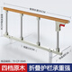 美瑞德（meiruide）老人床邊扶手起床輔助器助力安全防摔床護(hù)欄家用床欄桿可折疊圍欄 黃木紋合金四擋床扶