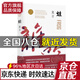 【旗艦店正版】蛙 莫言著（茅盾文學(xué)獎(jiǎng)獲獎(jiǎng)作品，諾獎(jiǎng)得主莫言暢銷不衰的代表作；書(shū)寫(xiě)計(jì)劃生育時(shí)代的大愛(ài)之書(shū)） 出版社直發(fā)，假一賠十