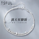 Tsful925銀腳鏈女士轉(zhuǎn)運(yùn)珠碎銀足飾雙層疊戴腳環(huán)閨蜜生日禮物送女朋友 【雙層滿(mǎn)天星】腳鏈
