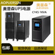 奧普森UPS不間斷電源家用后備內(nèi)置蓄電池延時220V穩(wěn)壓長延時帶電腦主機(jī) C1KS 1KVA外接電池組 預(yù)售金