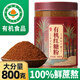 丙田 有機紅糖粉800g 云南甘蔗古法方熬老紅糖水姜棗茶大姨媽生理經(jīng)期