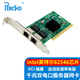 PERCKO intel 82546芯片PCI千兆雙電口服務(wù)器網(wǎng)卡臺式機匯聚軟路由ROS無(wú)盤(pán)8492mt兼容82541 8139 pci網(wǎng)卡