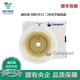 康樂(lè )保 2832  Alterna特舒二件式透明平面底盤(pán)50mm  造口底座 2832底盤(pán)【5個(gè)/盒】