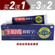 康養寧【廠(chǎng)家授權】大營(yíng)球越洋狼毒蘚癢寧草本乳膏15g編號L728 【買(mǎi)送1】實(shí)發(fā)3支