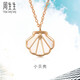 周生生18K玫瑰金項(xiàng)鏈DailyLuxe貝母貝殼一輩子92735N定價(jià)47厘米