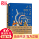 古代中世紀哲學(xué)十五講（全二冊）吳天岳教授作品 從前蘇格拉底到中世紀盛期2000年間西方哲學(xué)史
