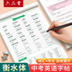 六品堂衡水體英語字帖詞匯中考實(shí)惠套裝提分練字帖大學(xué)生單詞積累同步書法臨摹練習(xí)本男女生漂亮字體鋼筆速成