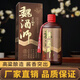 魏酒師【封壇10號】醬香型白酒53度糧食酒高粱原漿酒500ml單瓶裝送禮 53%vol 500mL 1瓶 單瓶裝