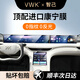 VWK23-25款智己ls6/l6/7屏幕鋼化膜導(dǎo)航內(nèi)飾中控保護(hù)貼膜高清抗指紋 【一體導(dǎo)航+中樞屏+副駕屏】超清Ar增透鋼化膜