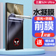 五竹 三星S24 Ultra手機(jī)膜防窺水凝膜超薄軟膜磨砂超薄藍(lán)光防摔防爆s24全屏貼膜曲面高清屏幕膜保護(hù)膜 三星S24 Ultra軟膜【藍(lán)光+防窺】1片