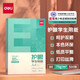 得力（deli）多功能學(xué)生護眼復(fù)印紙 單包草稿紙A4紙 草稿本素描紙空白畫紙A5 兒童繪畫紙 【護眼實惠單包裝】75g足量500張-A4規(guī)格